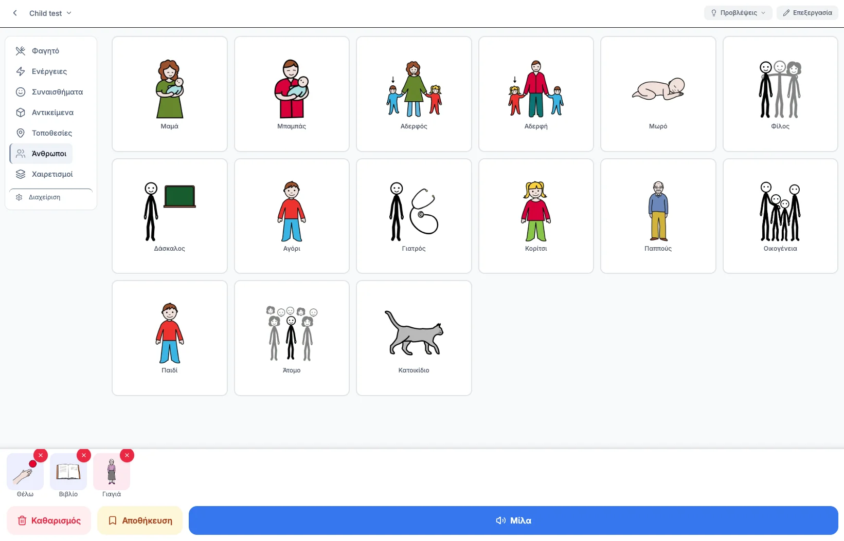 Foni.app — hero image